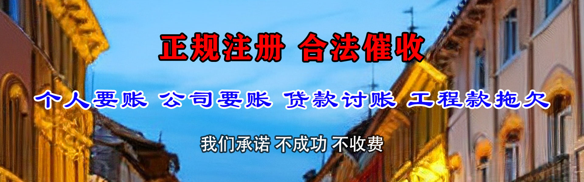 阜南收债公司